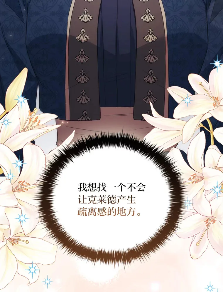 76.为你而创的大会 第114页