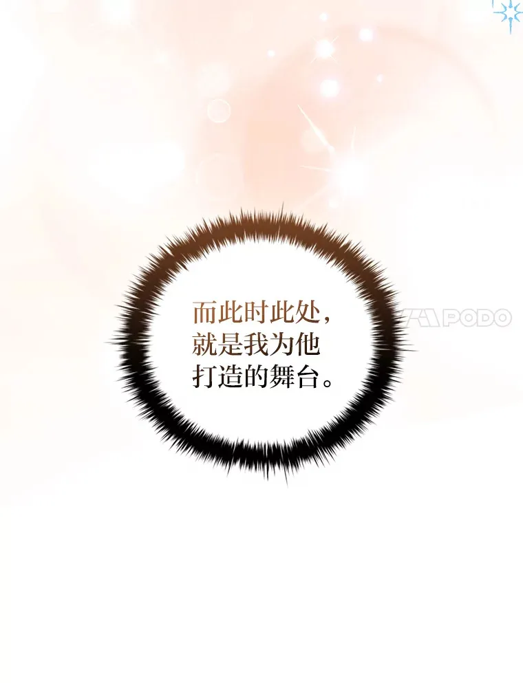 76.为你而创的大会 第115页