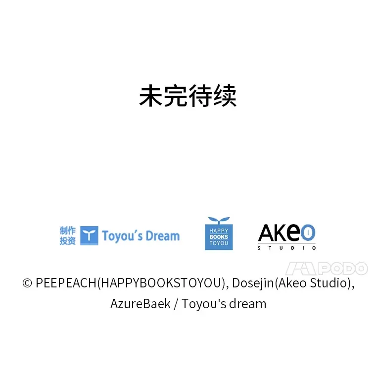 76.为你而创的大会 第128页