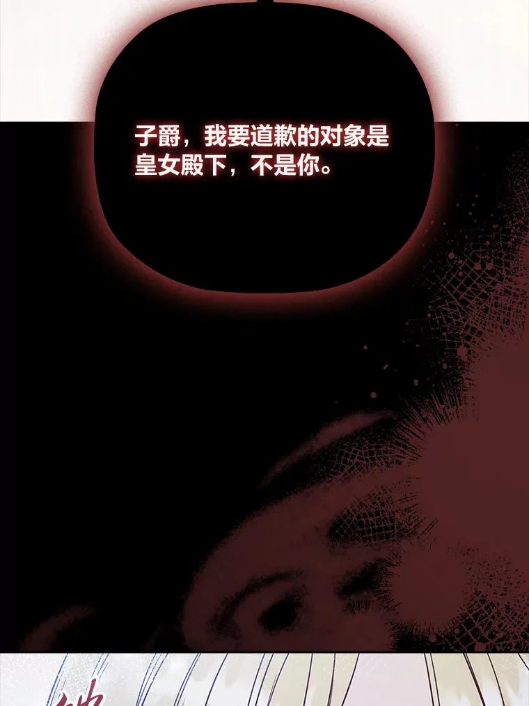 78.祝福之吻 第3页