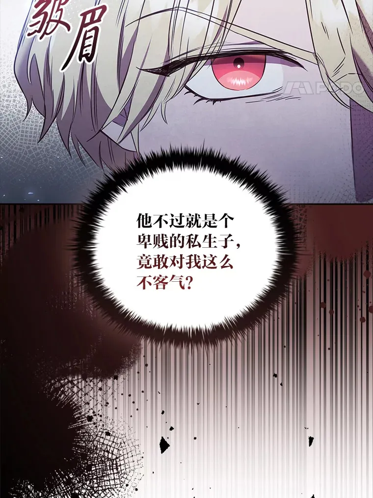 78.祝福之吻 第4页