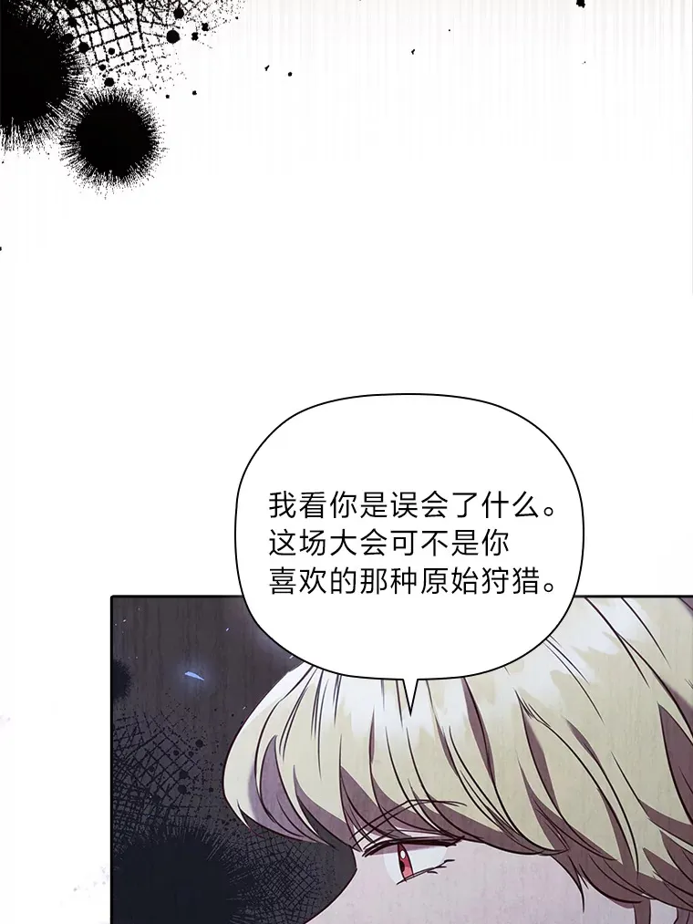 78.祝福之吻 第5页