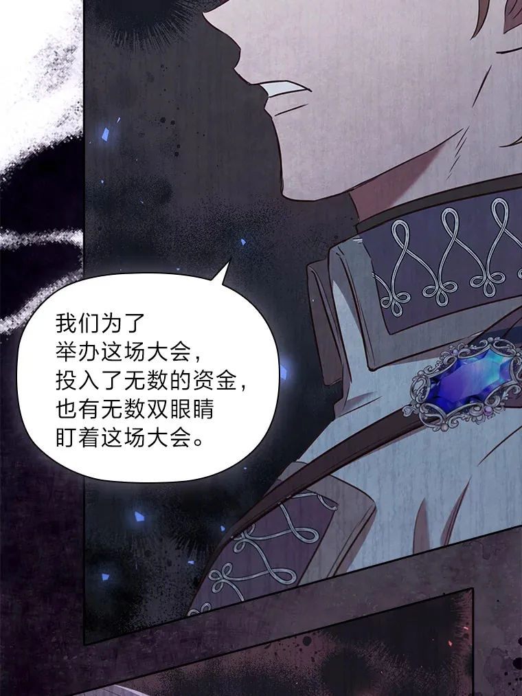 78.祝福之吻 第6页
