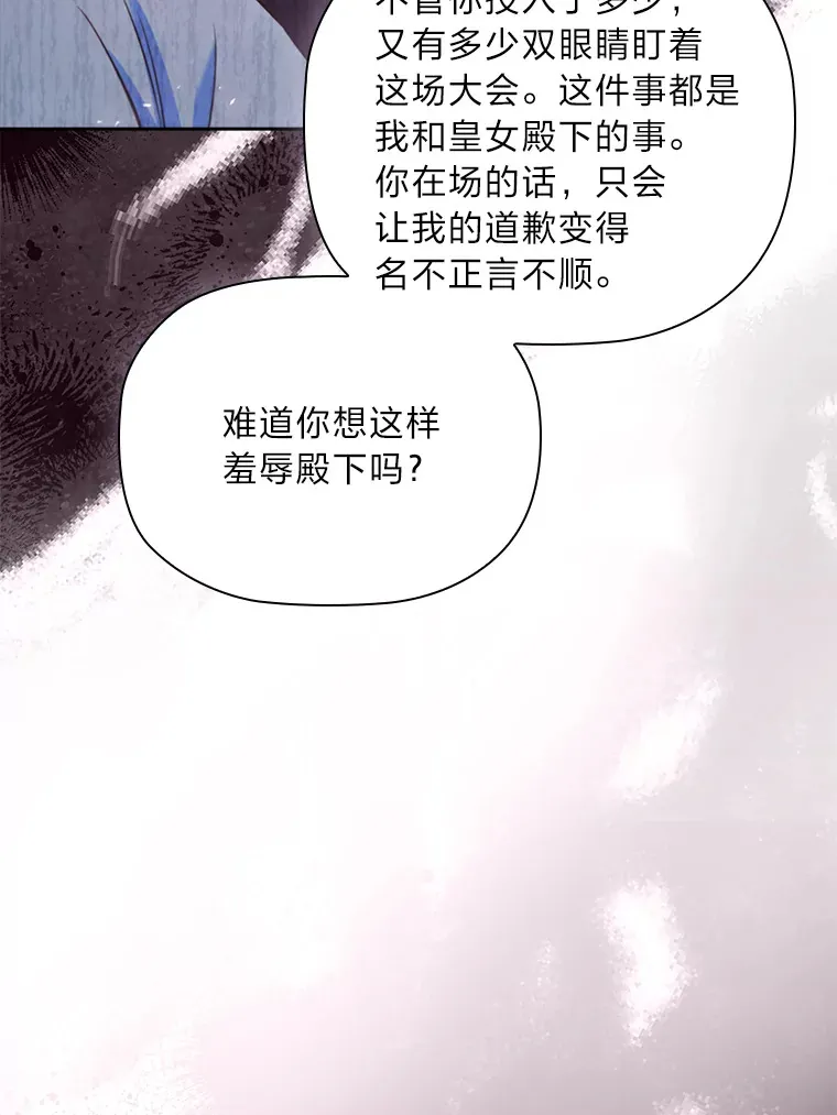 78.祝福之吻 第8页