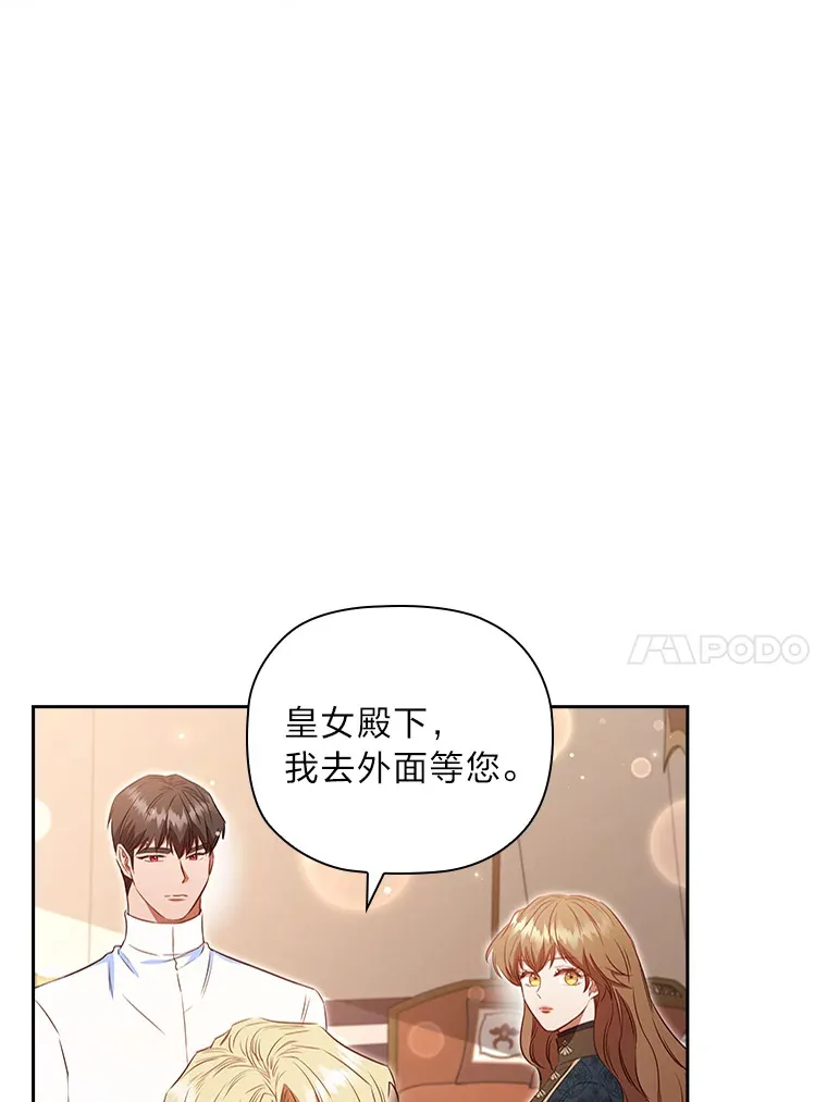 78.祝福之吻 第10页