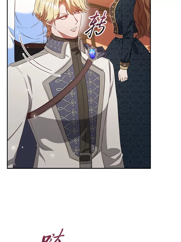 78.祝福之吻 第11页