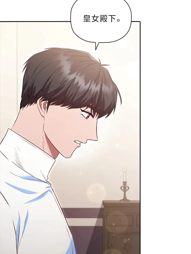 78.祝福之吻 第16页