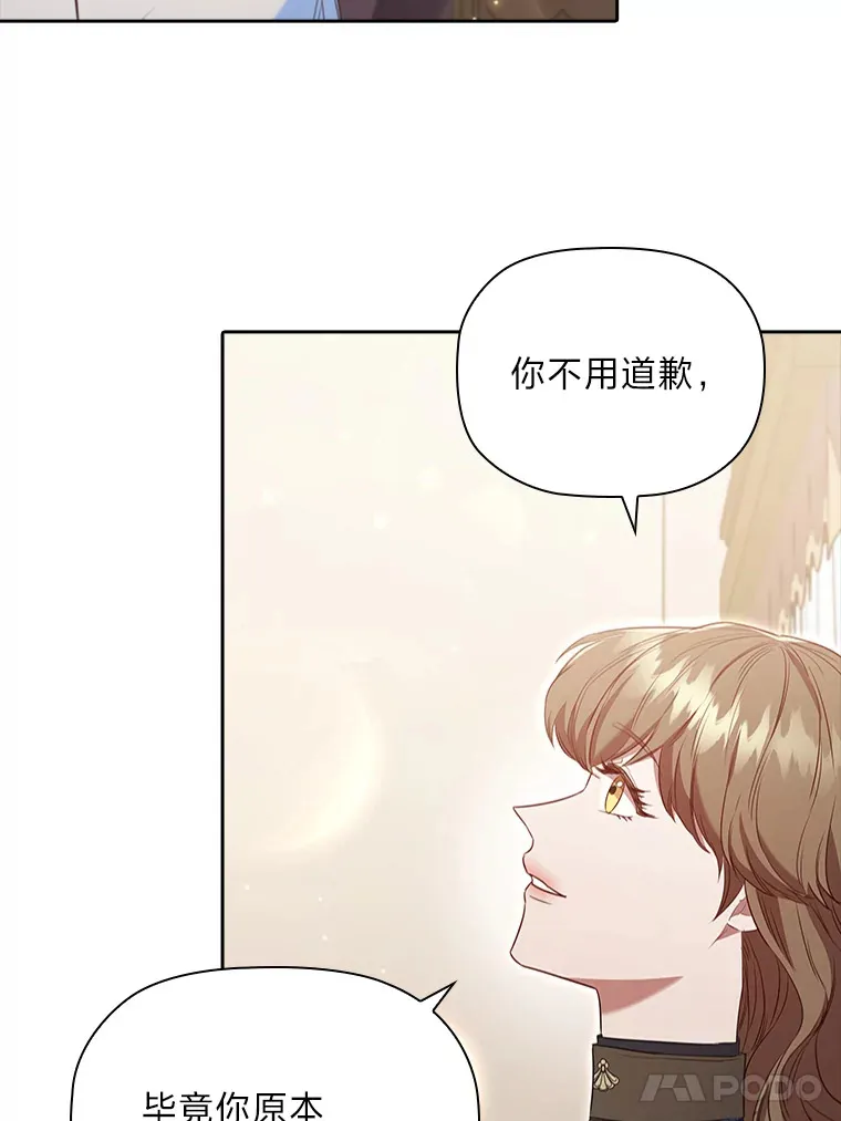 78.祝福之吻 第17页