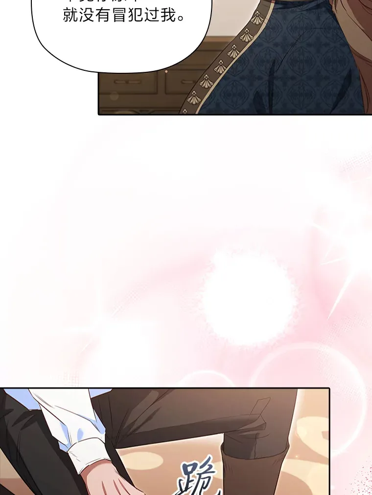 78.祝福之吻 第18页