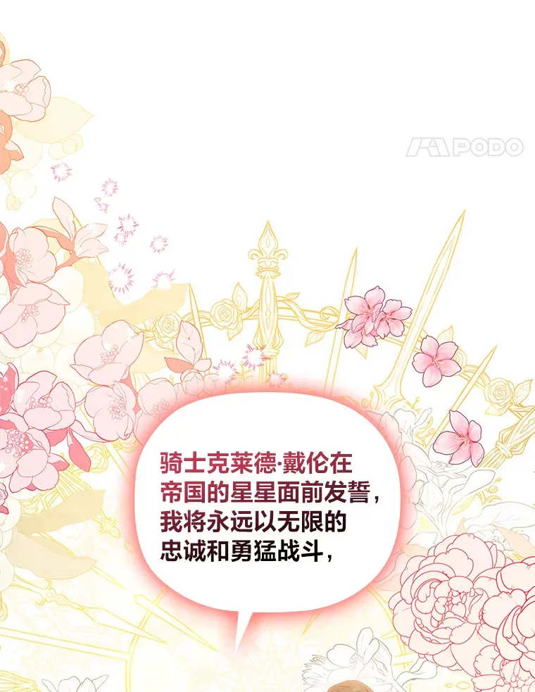 78.祝福之吻 第20页
