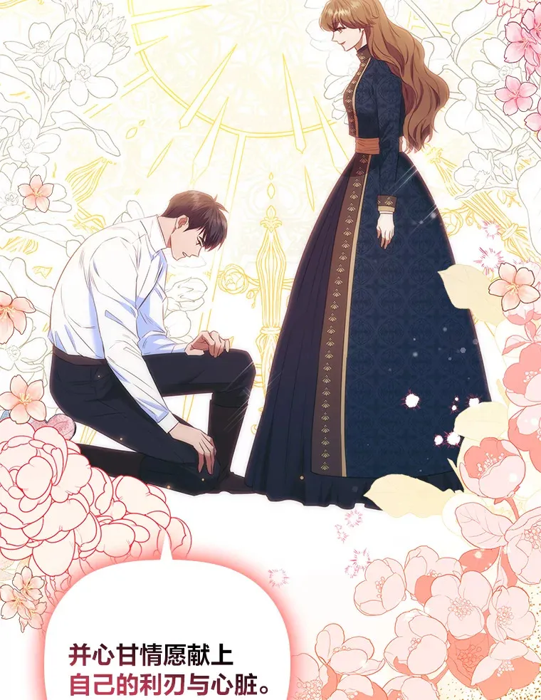 78.祝福之吻 第21页