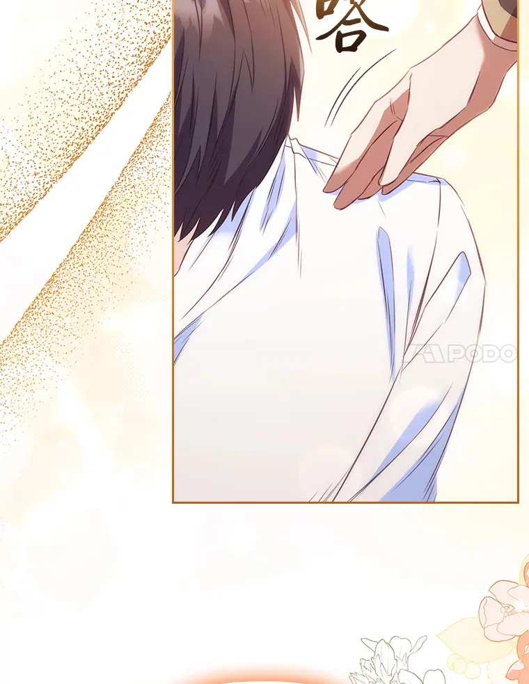 78.祝福之吻 第23页