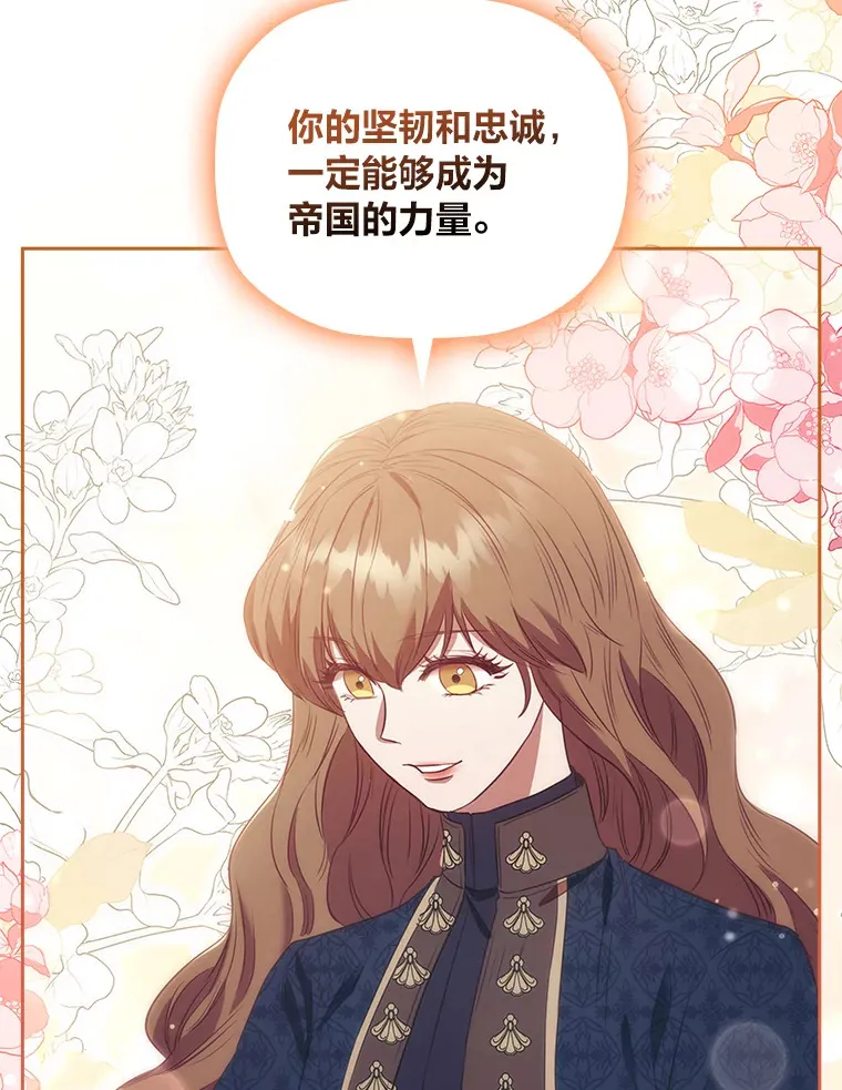 78.祝福之吻 第24页