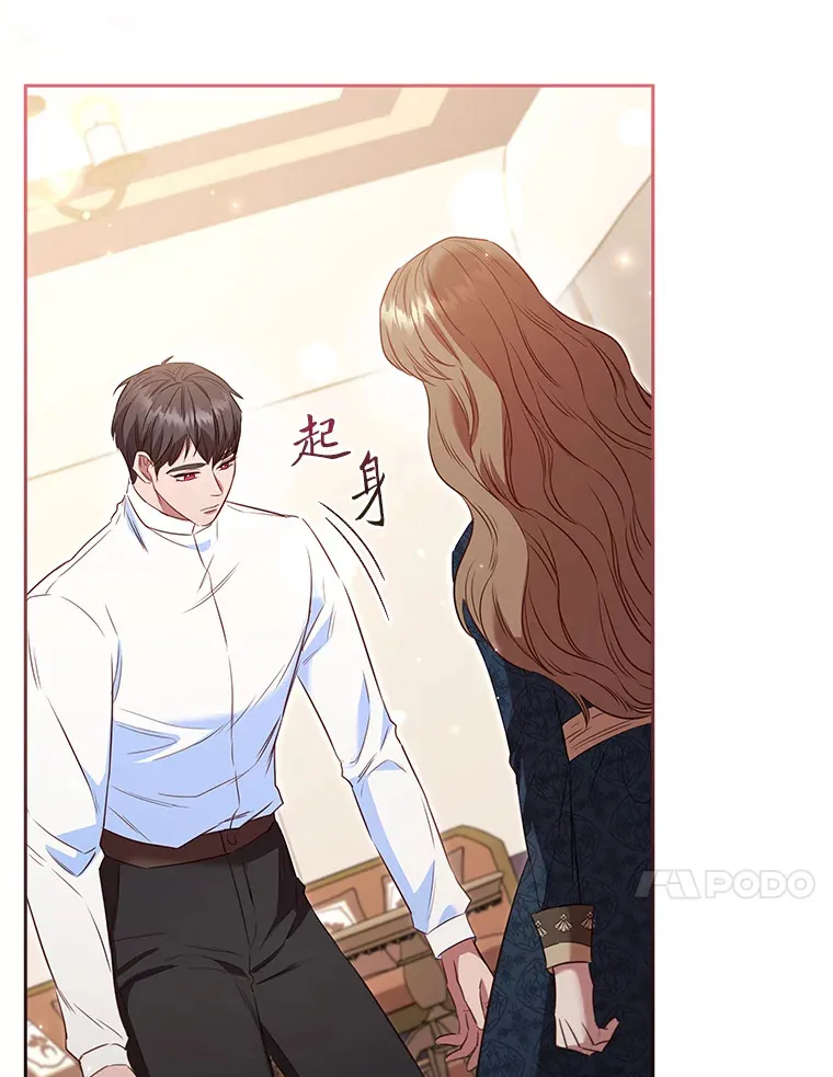 78.祝福之吻 第26页