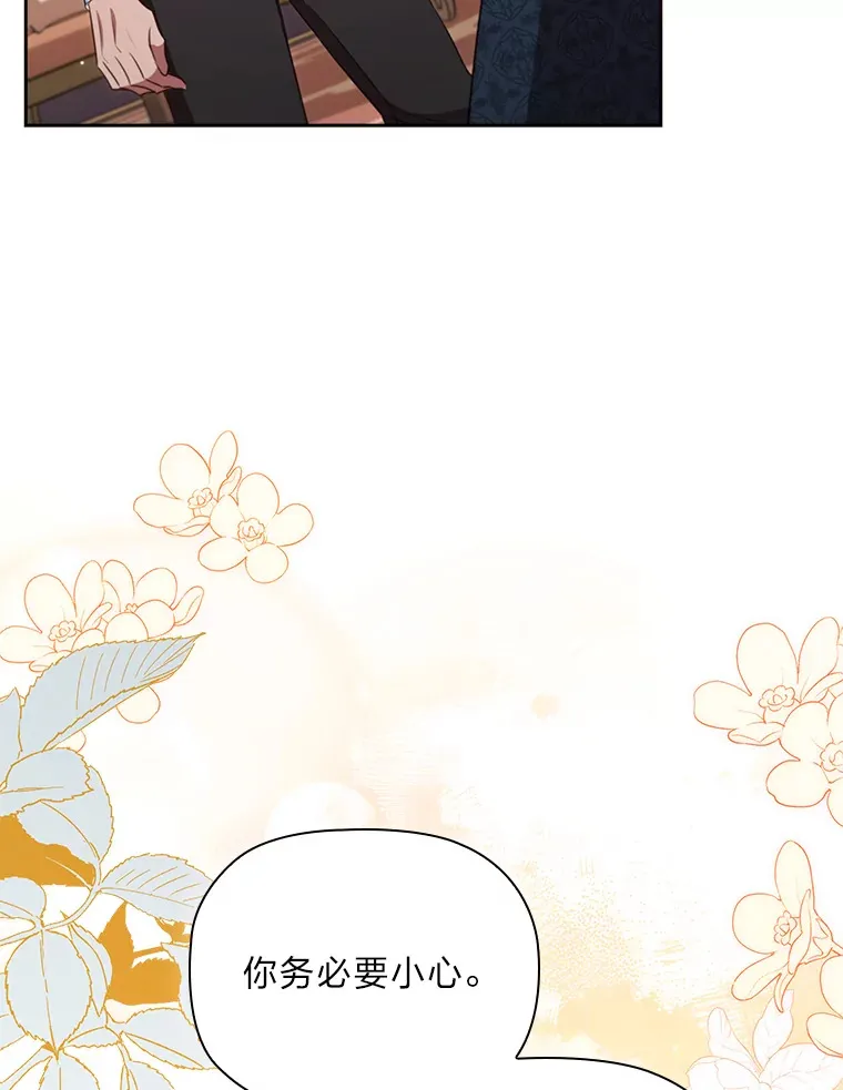 78.祝福之吻 第27页