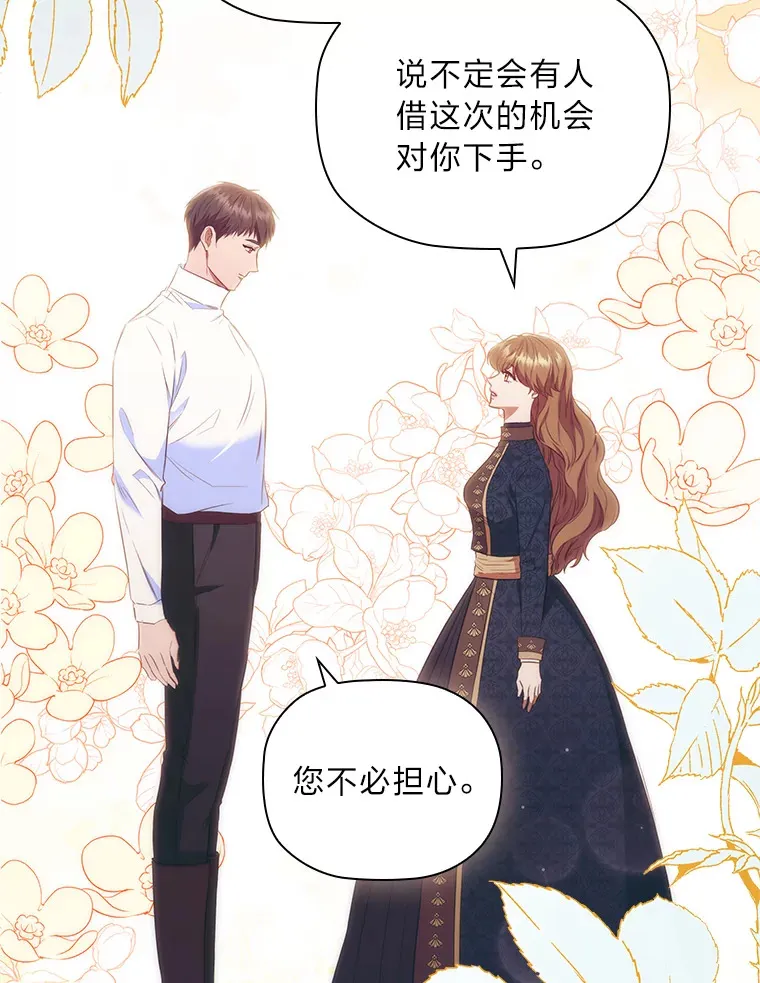78.祝福之吻 第28页
