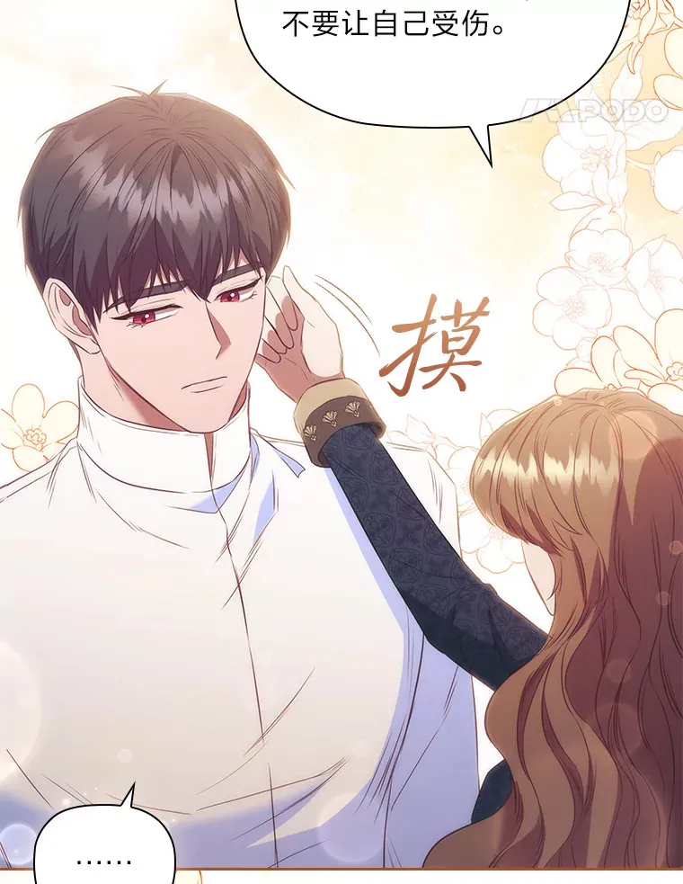 78.祝福之吻 第30页