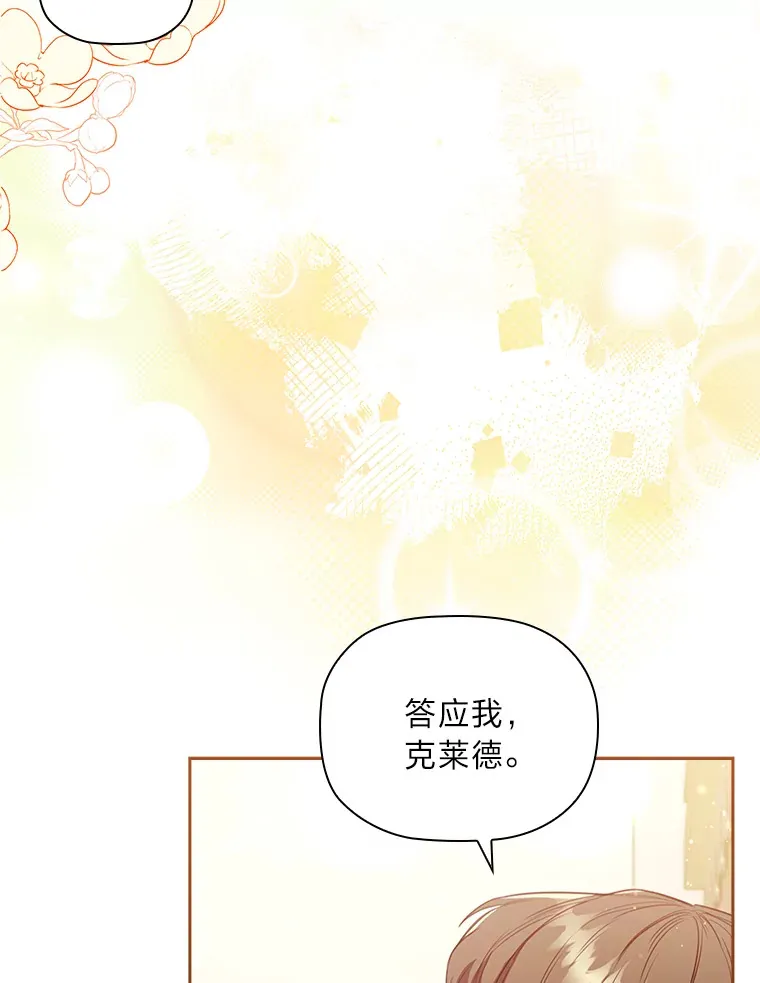 78.祝福之吻 第31页