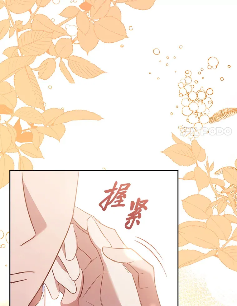 78.祝福之吻 第33页