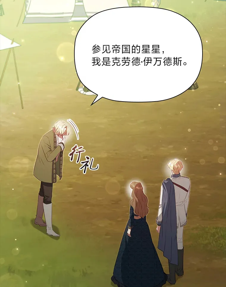 78.祝福之吻 第45页