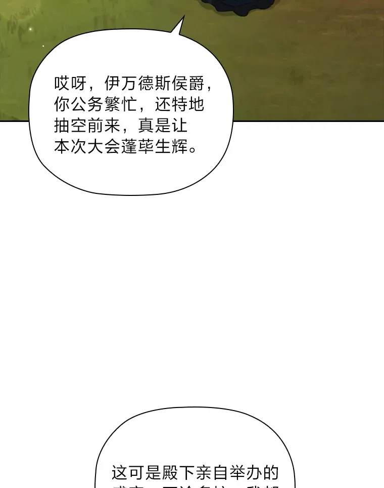 78.祝福之吻 第46页