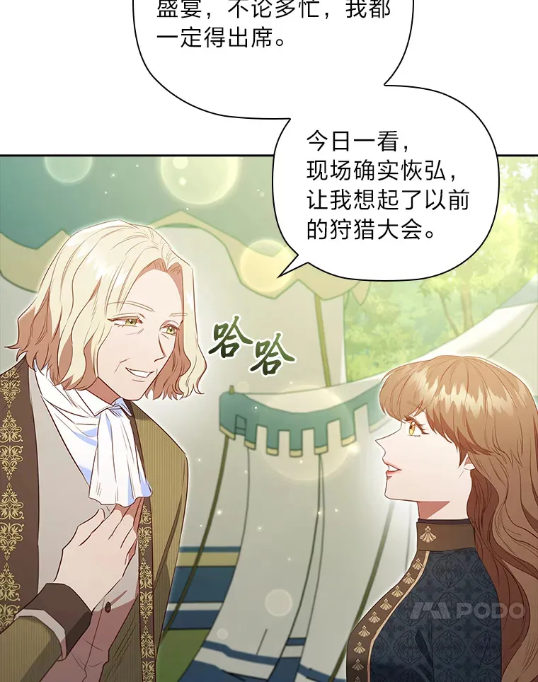 78.祝福之吻 第47页