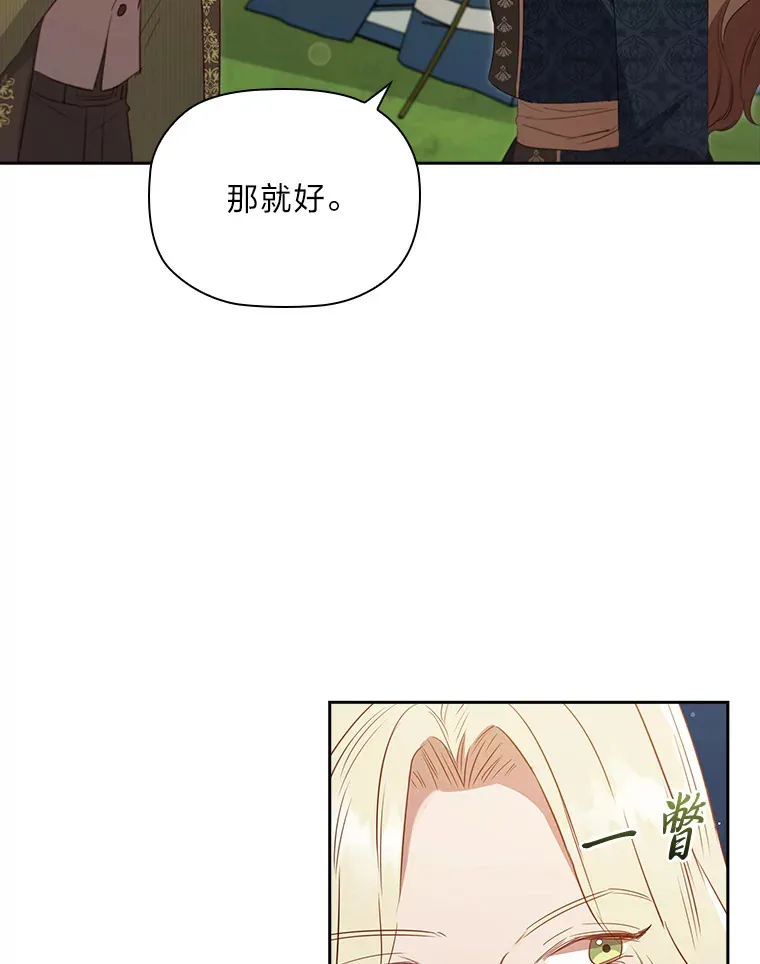 78.祝福之吻 第48页