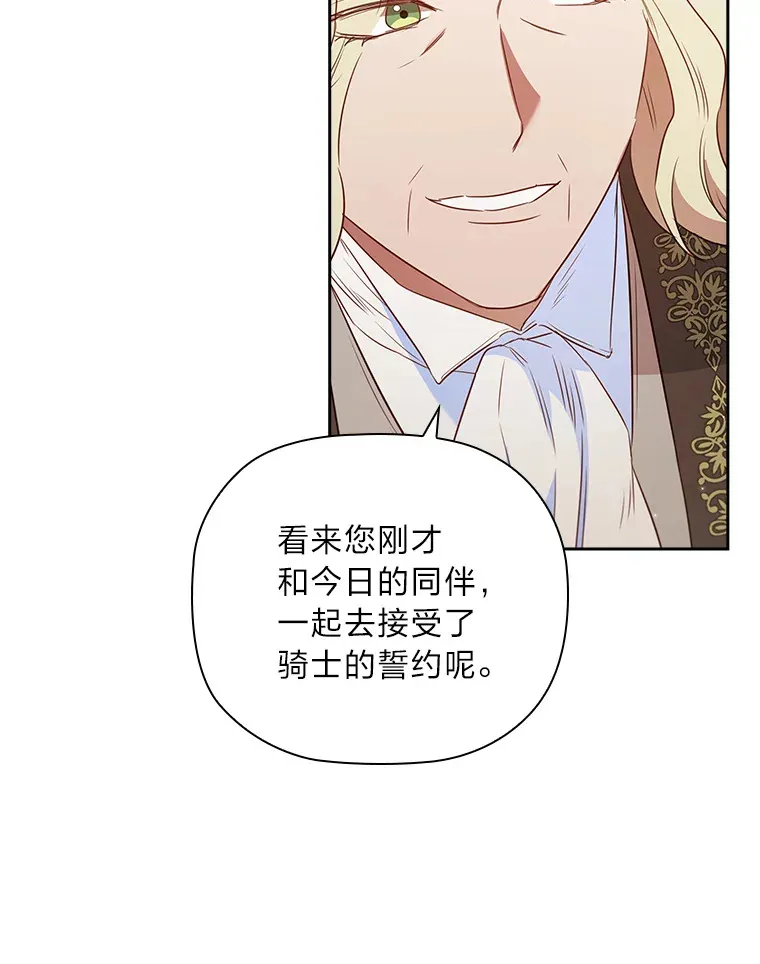 78.祝福之吻 第49页