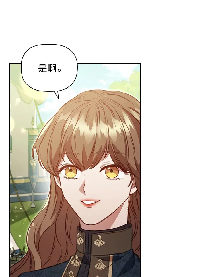 78.祝福之吻 第50页