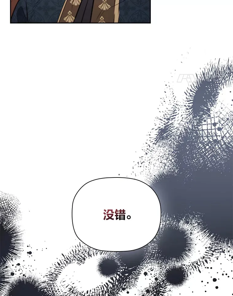 78.祝福之吻 第51页