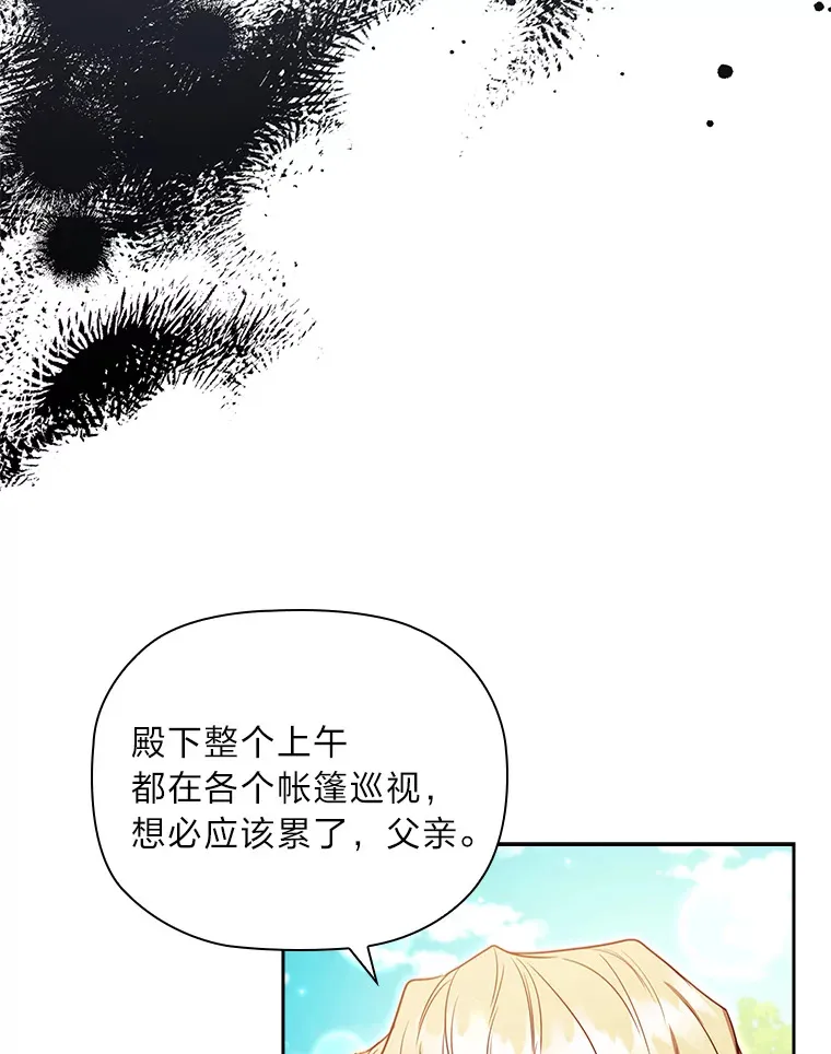 78.祝福之吻 第52页