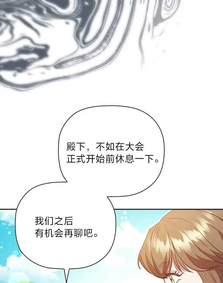 78.祝福之吻 第55页