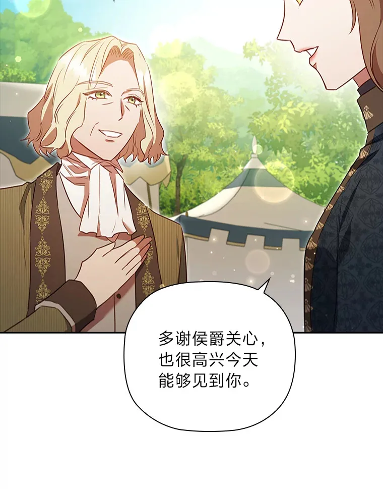 78.祝福之吻 第56页