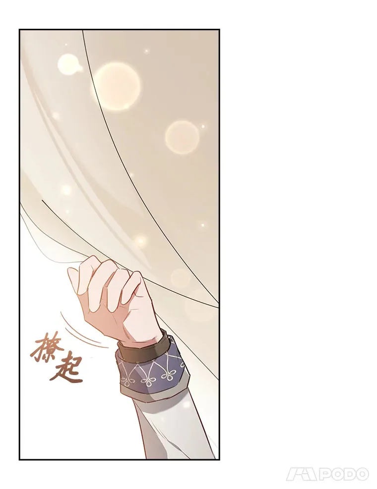 78.祝福之吻 第58页