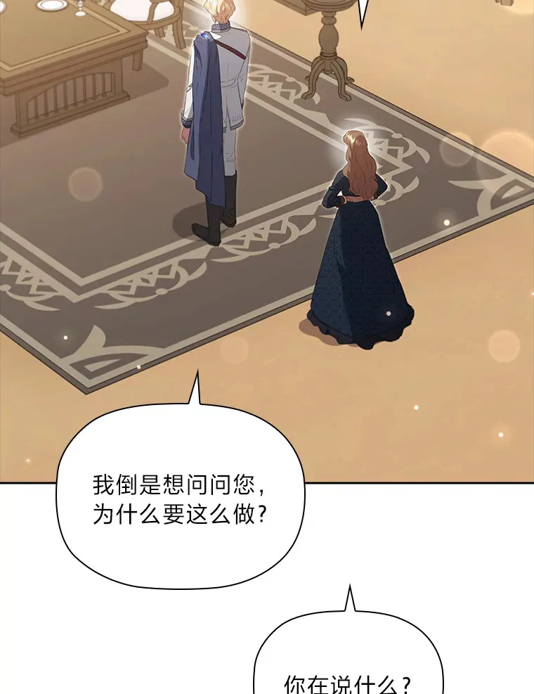 78.祝福之吻 第60页