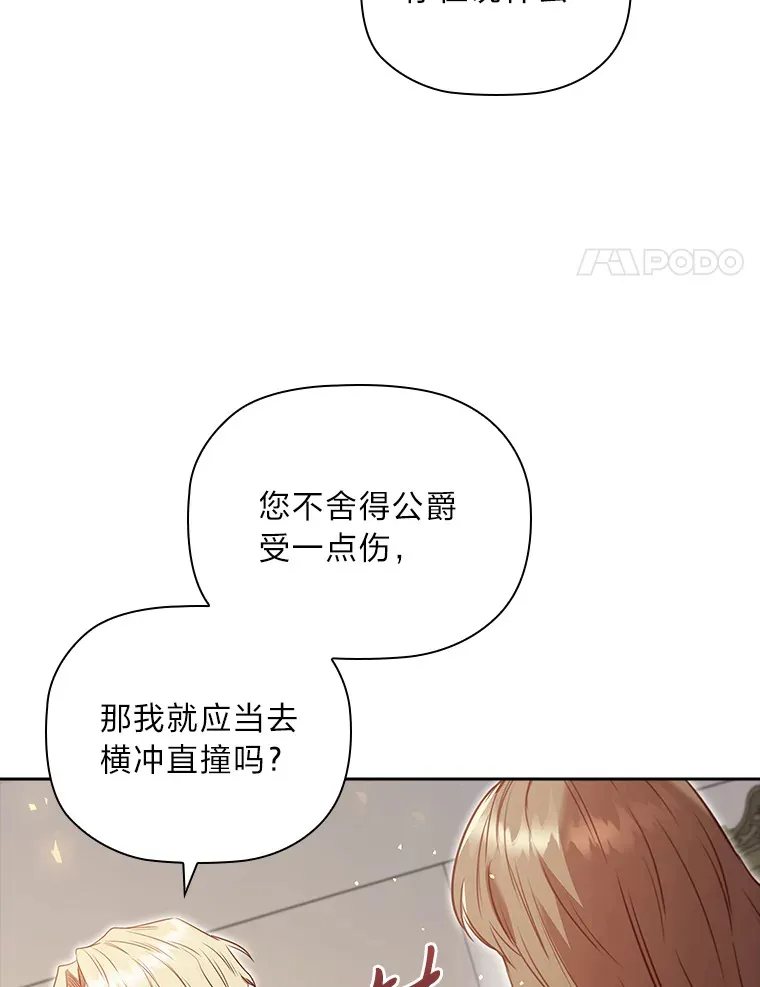 78.祝福之吻 第61页