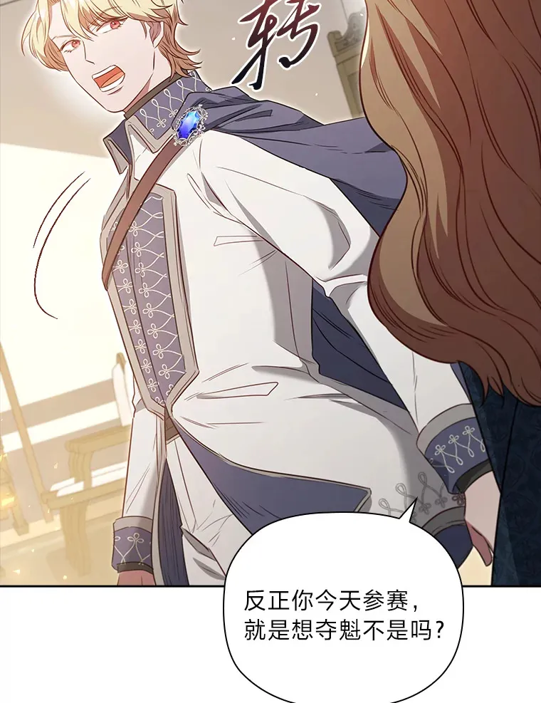 78.祝福之吻 第62页