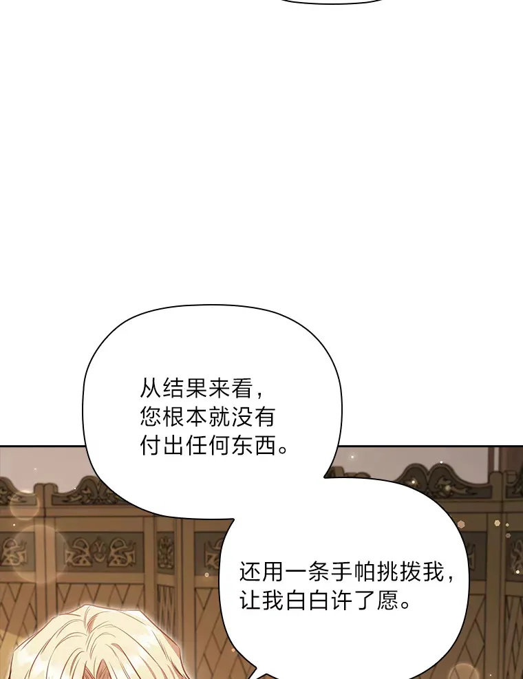 78.祝福之吻 第63页