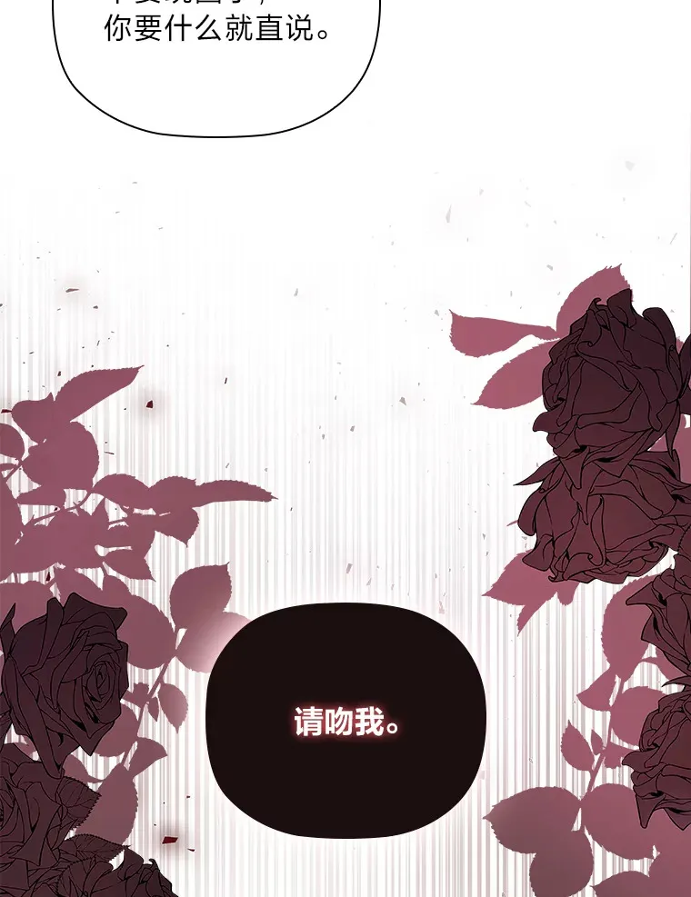 78.祝福之吻 第65页