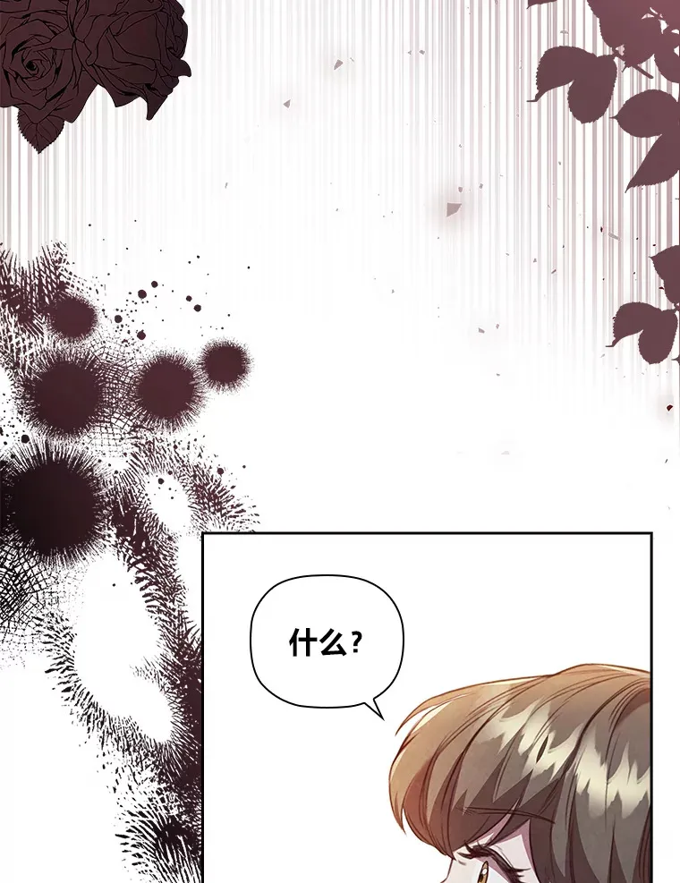 78.祝福之吻 第66页