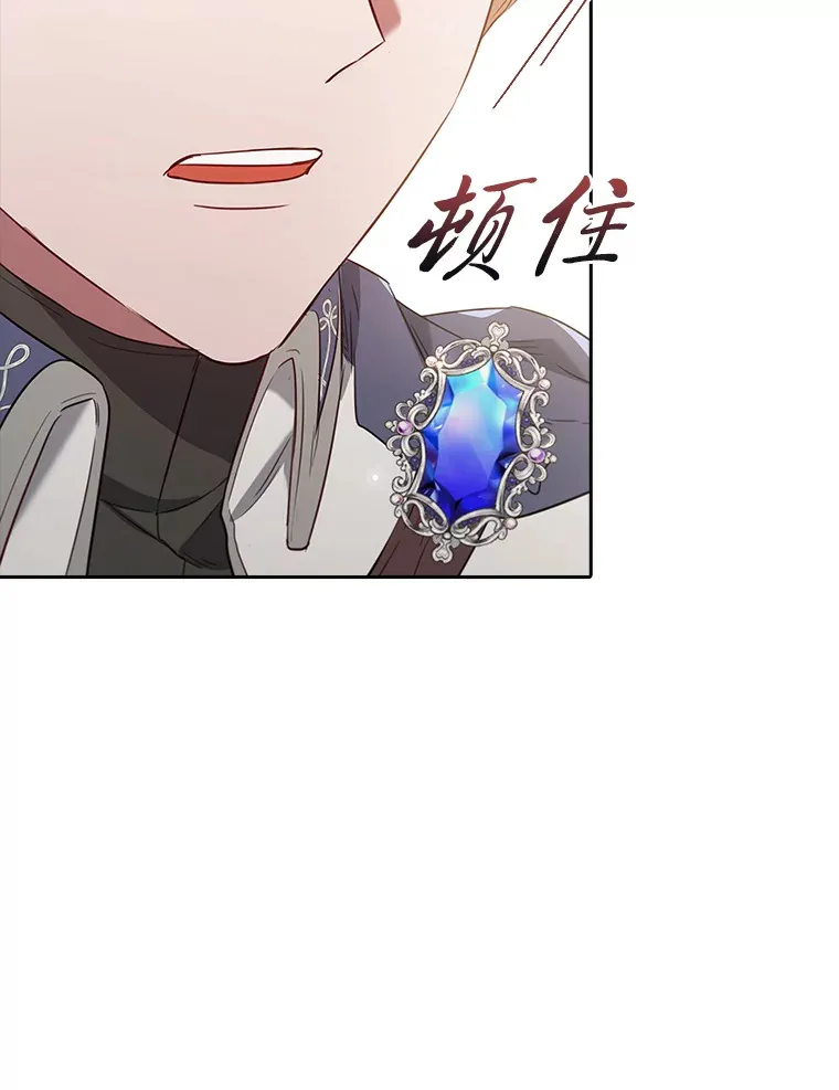 78.祝福之吻 第75页