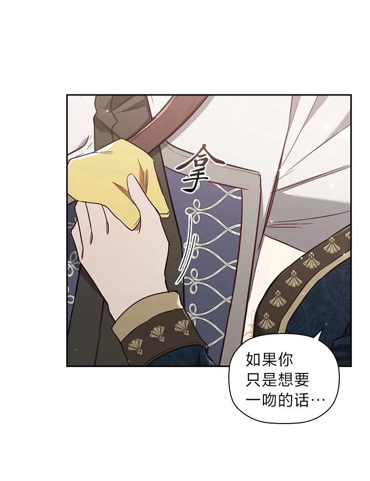 78.祝福之吻 第76页