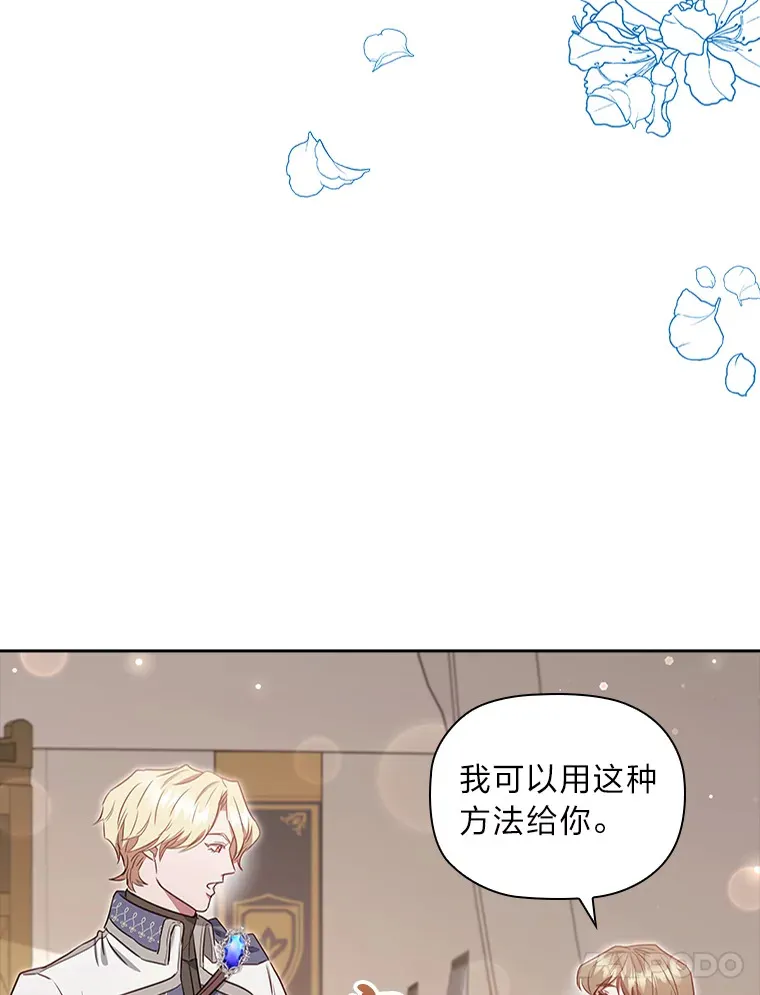 78.祝福之吻 第81页