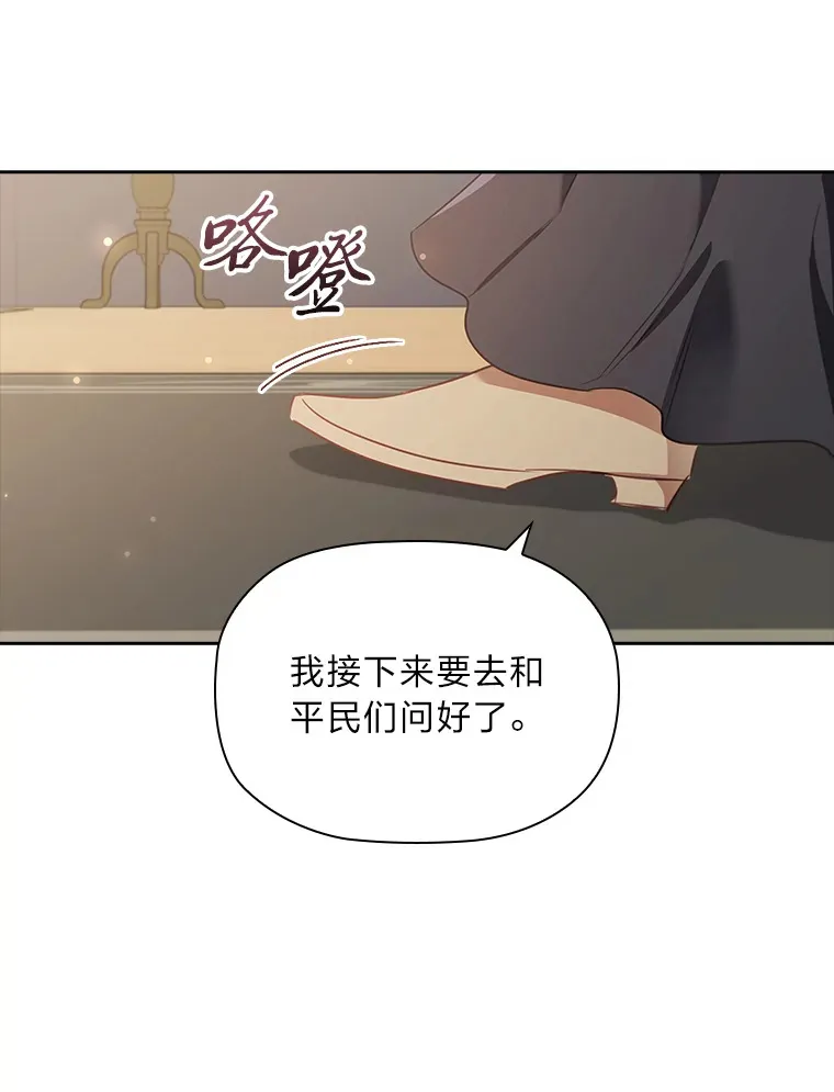 78.祝福之吻 第83页