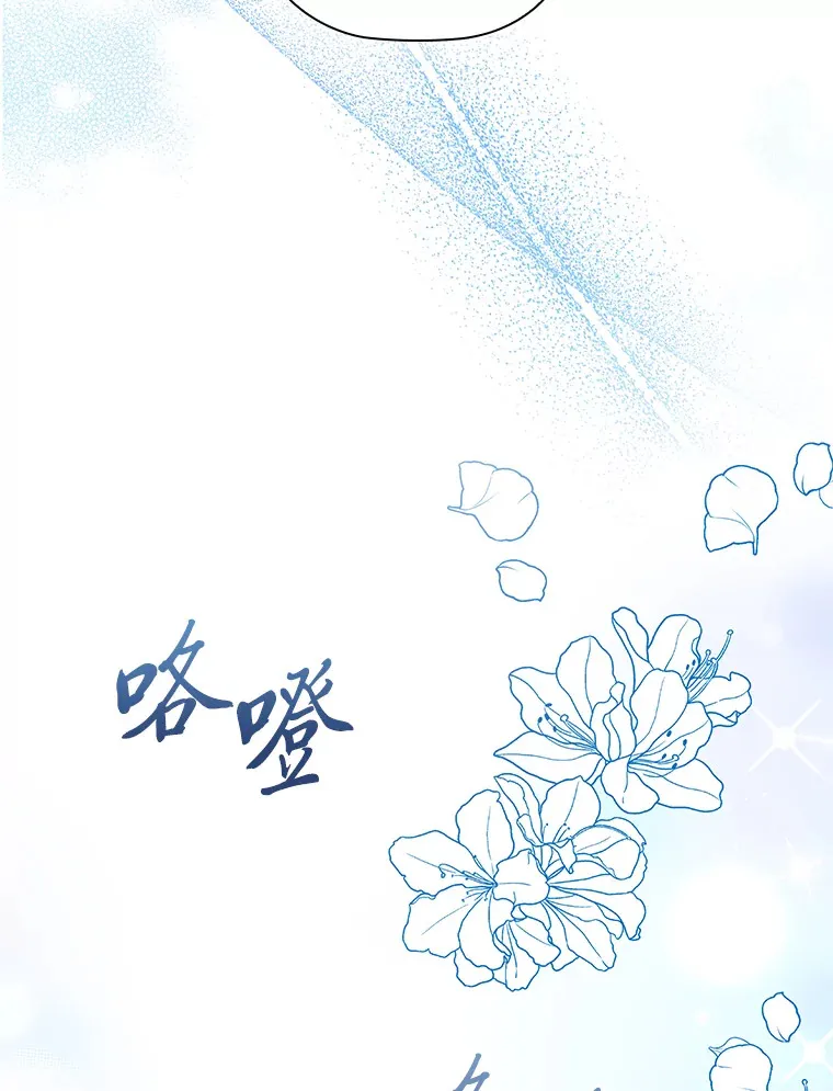 78.祝福之吻 第86页