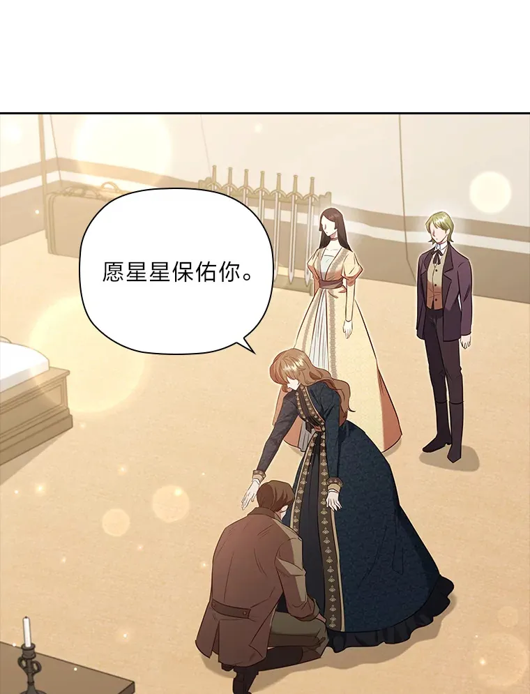78.祝福之吻 第93页