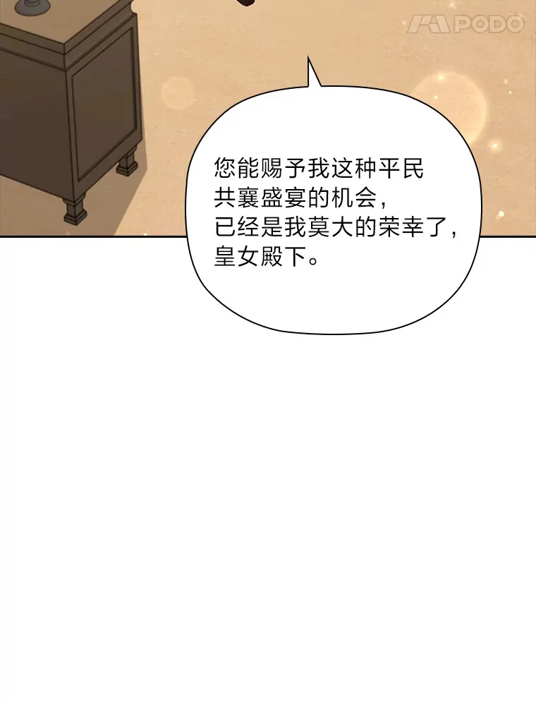 78.祝福之吻 第94页