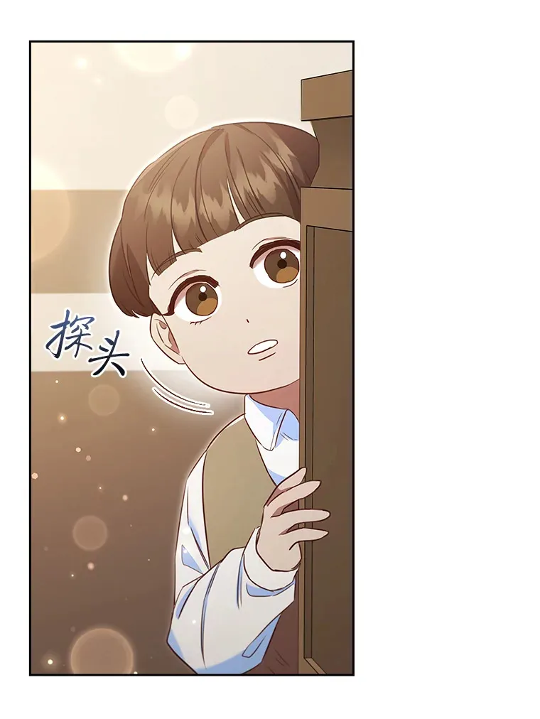78.祝福之吻 第95页