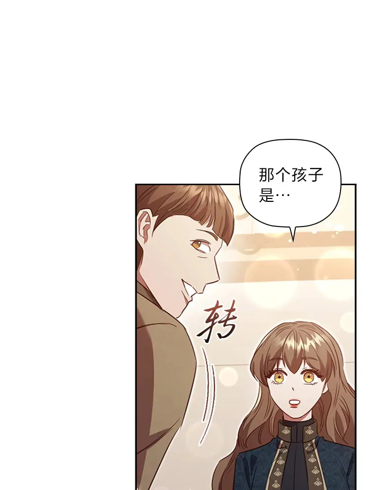 78.祝福之吻 第96页