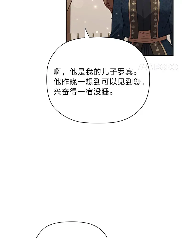 78.祝福之吻 第97页